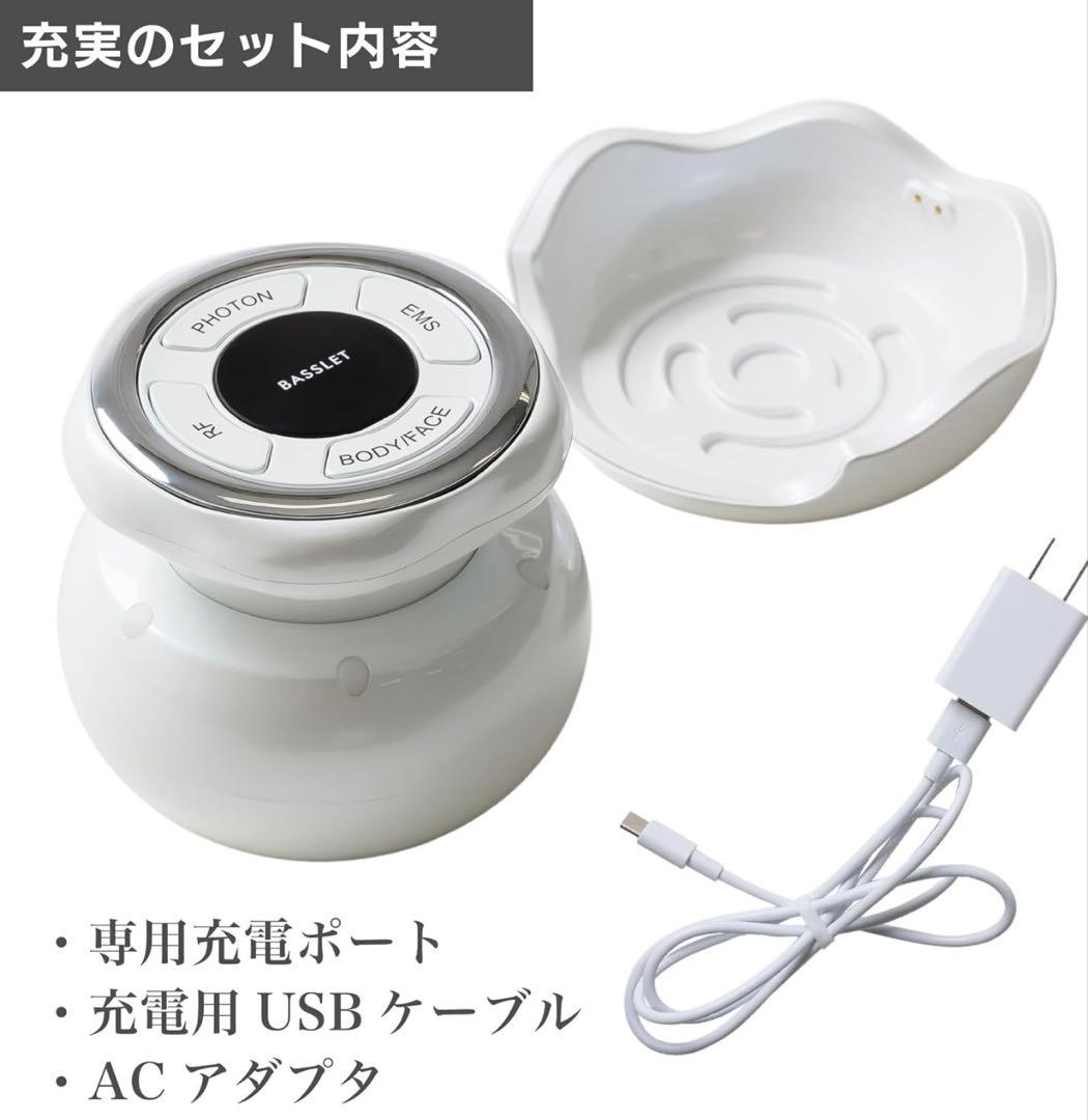 【新品】BASSLET 美顔器 ボディケア EMS RF シェイプアップ