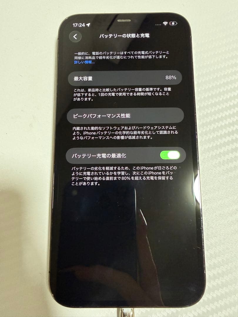 ［柏原］ Apple iPhone 12 Pro maxグラファイト