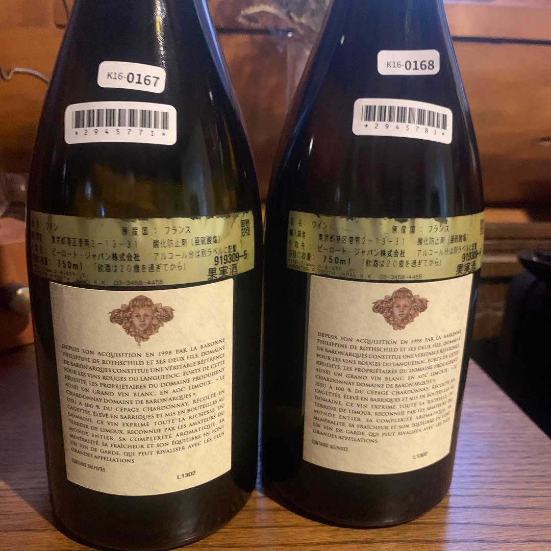 ドメーヌ ド バロナーク ル シャルドネ 2013年 白 750ml ２本セット