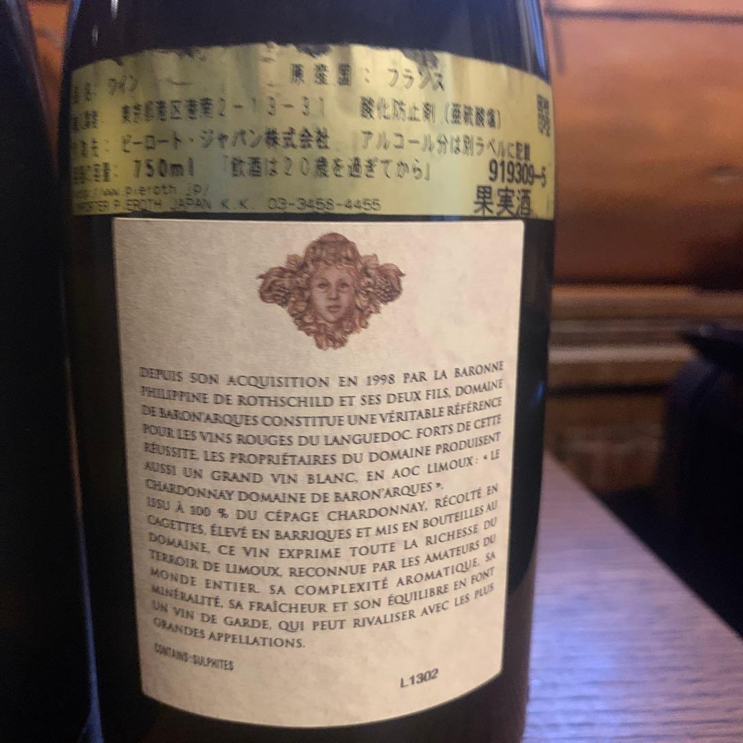 ドメーヌ ド バロナーク ル シャルドネ 2013年 白 750ml ２本セット