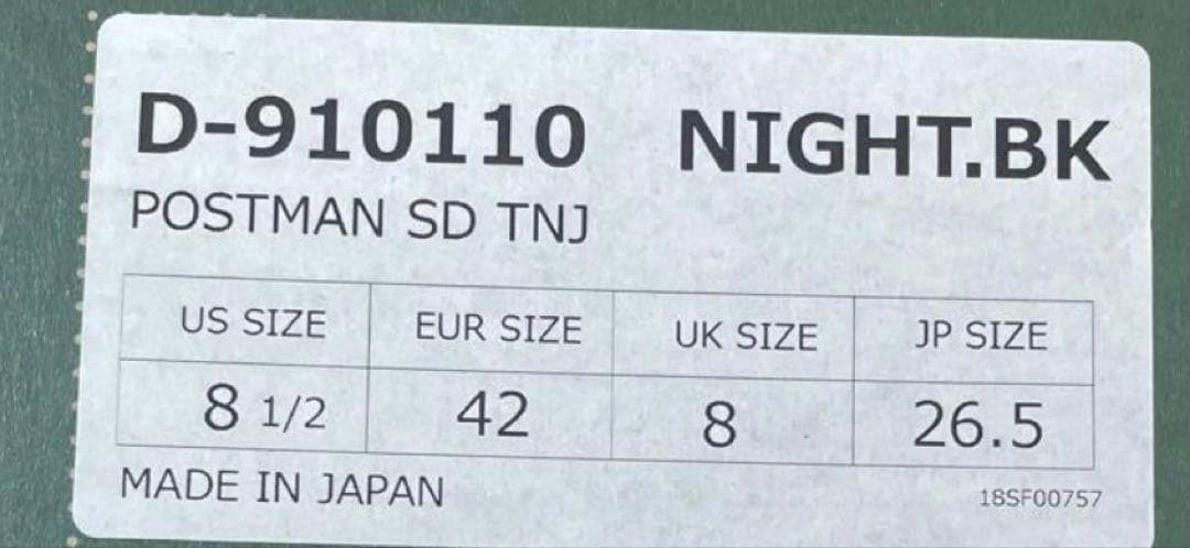 ダナーポストマン