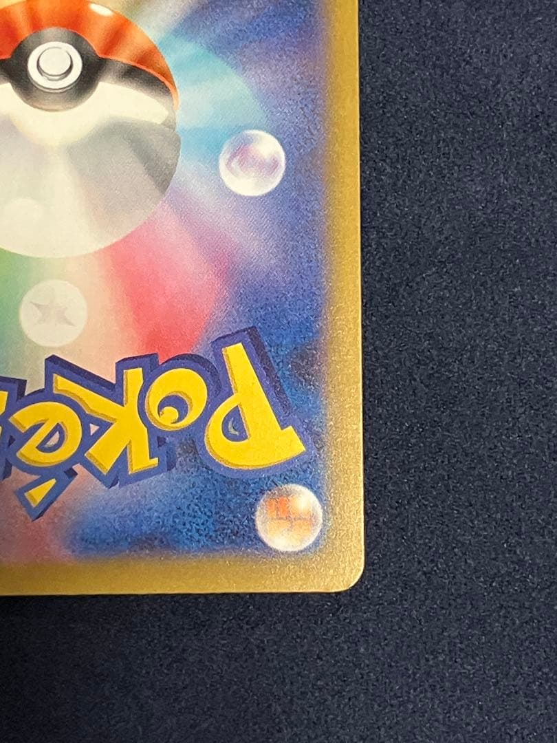 ポケモンカードゲーム　MEGAドリームex カナリィ 248/193 SAR