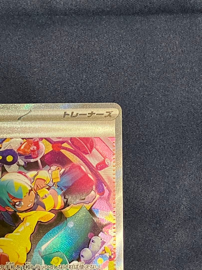 ポケモンカードゲーム　MEGAドリームex カナリィ 248/193 SAR