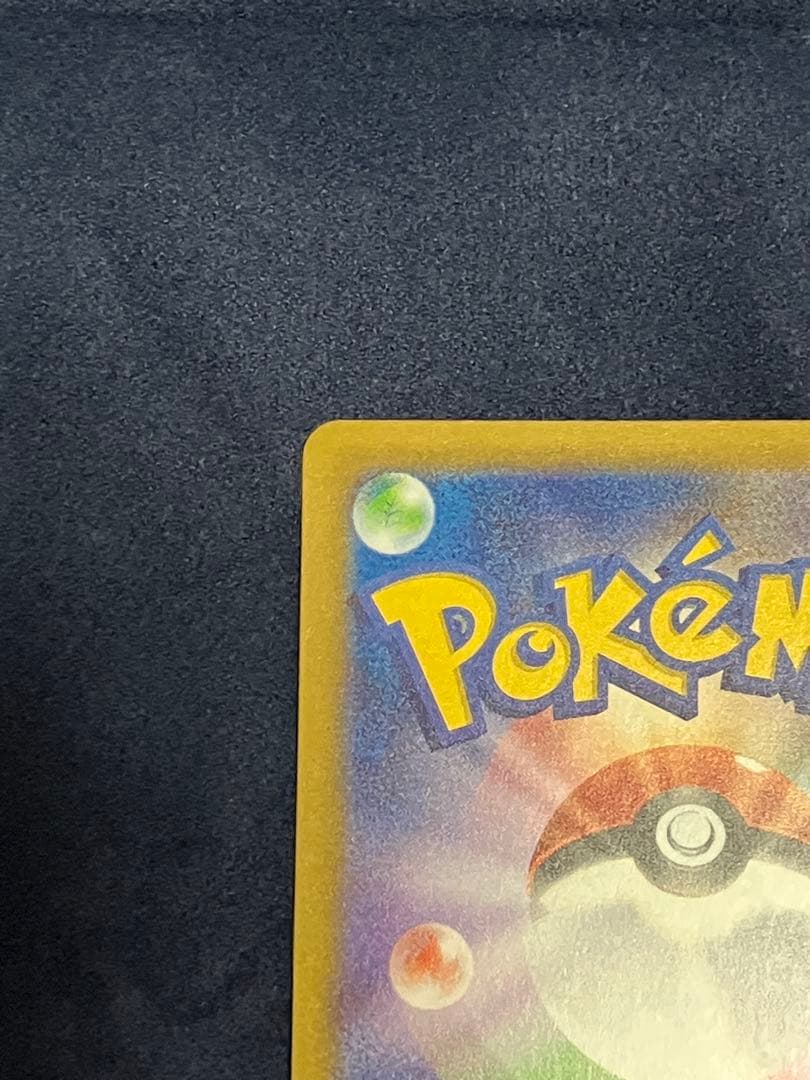 ポケモンカードゲーム　MEGAドリームex カナリィ 248/193 SAR