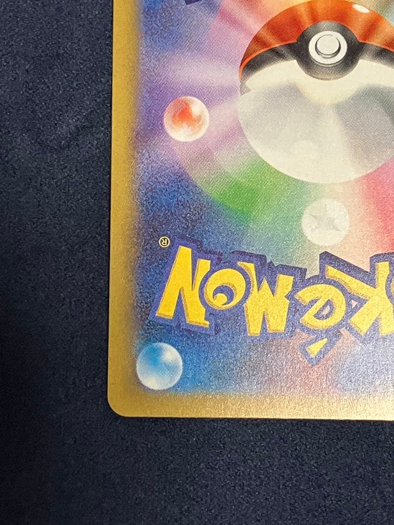 ポケモンカードゲーム　MEGAドリームex カナリィ 248/193 SAR