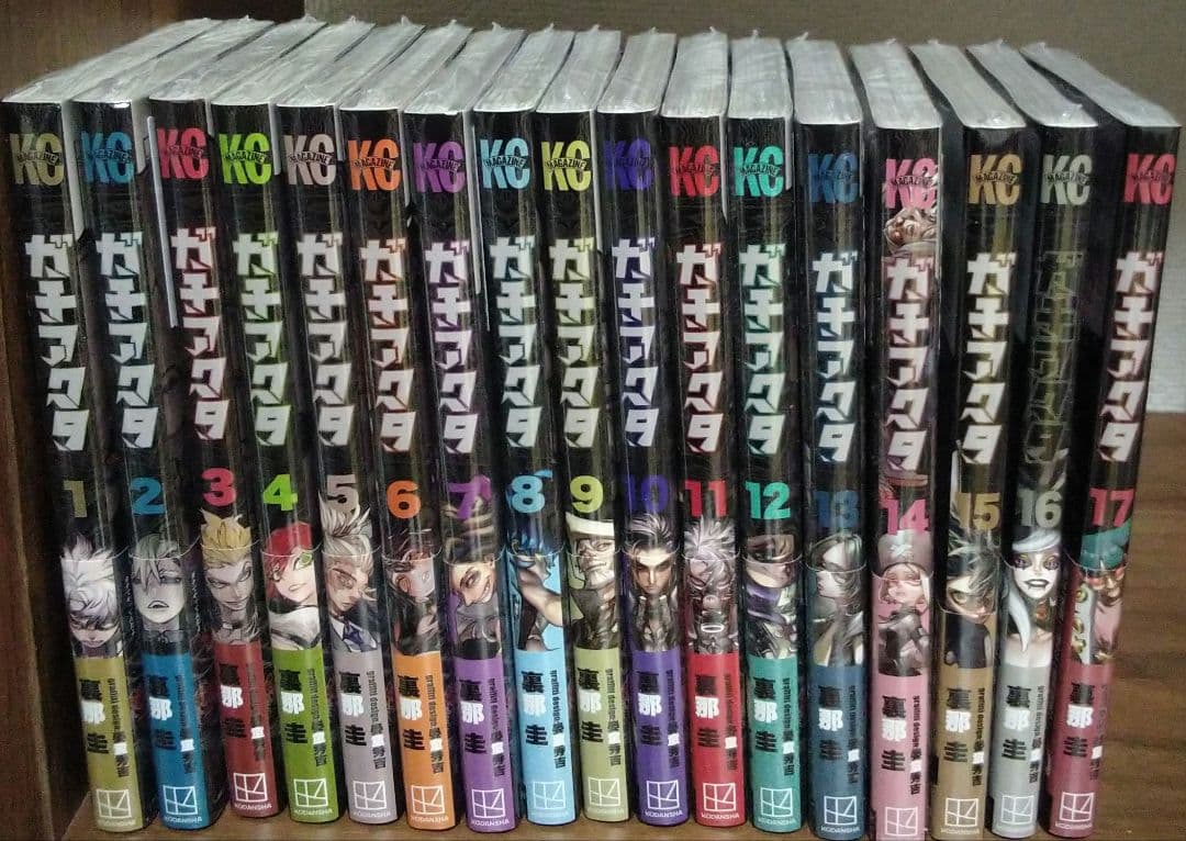 ガチアクタ　1〜17巻セット　全巻シュリンク付き新品未開封