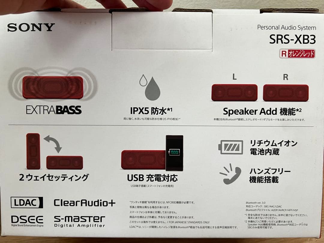 新品】SONY SRS-XB3 ワイヤレススピーカー