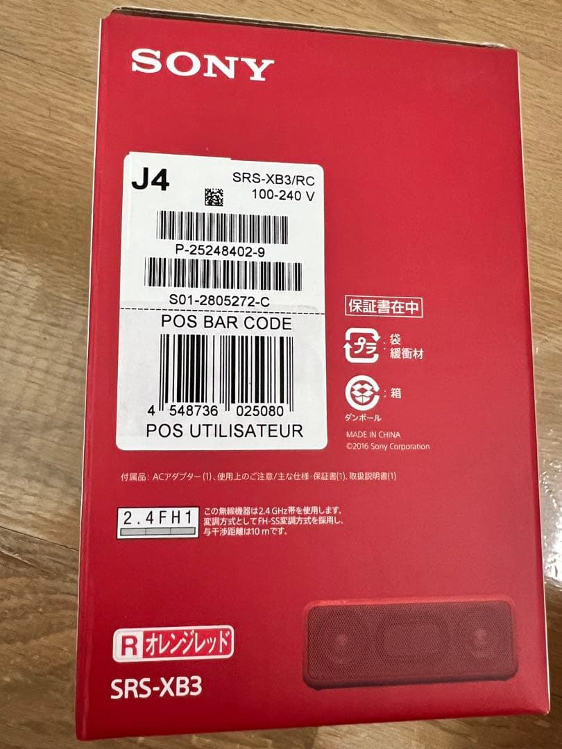 新品】SONY SRS-XB3 ワイヤレススピーカー