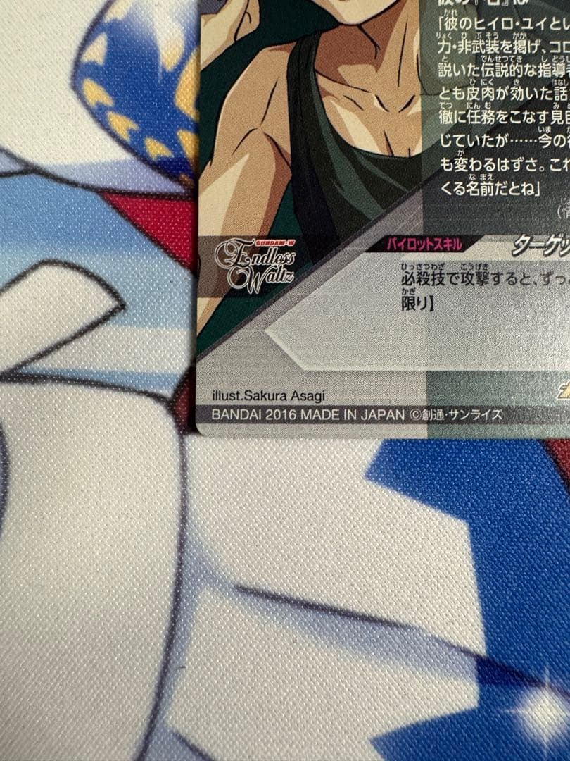 ガンダムトライエイジ 鉄血4弾(TK4-020) Pウイングガンダムゼロ EW版