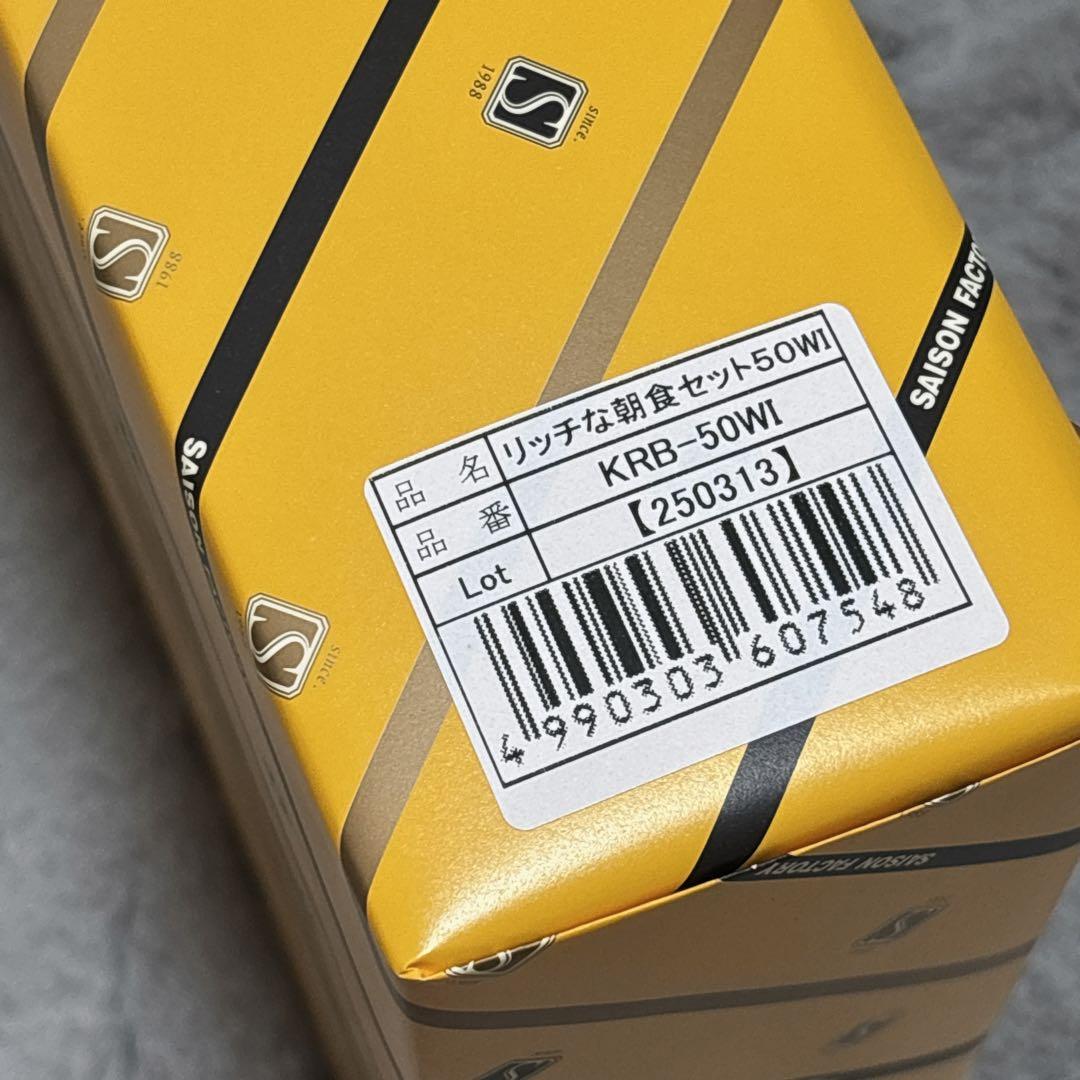 SAISON FACTORY ギフトセット3個