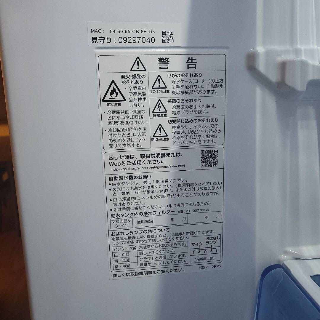 2021年製　SHARP　457L 冷蔵庫 大容量 SJ-MW46H