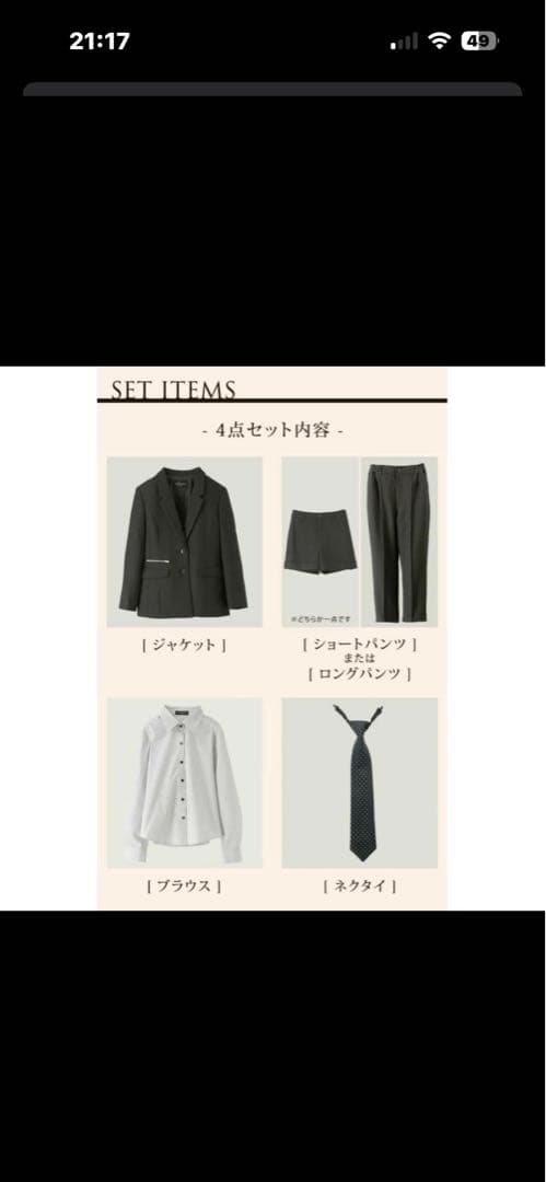 キャサリンコテージ　160cmパンツスーツ　女の子　卒業式