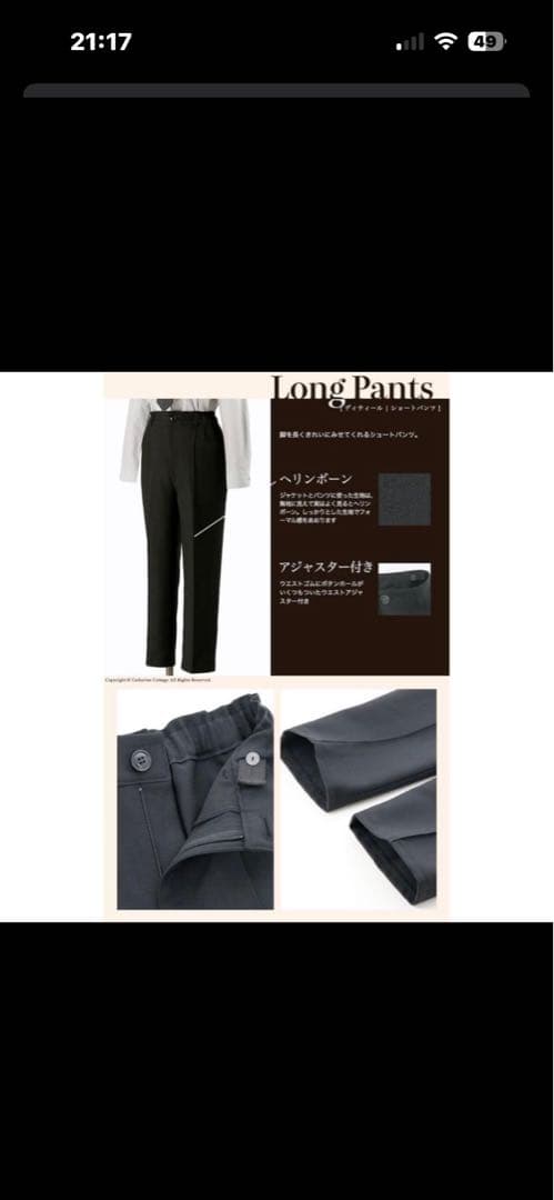 キャサリンコテージ　160cmパンツスーツ　女の子　卒業式