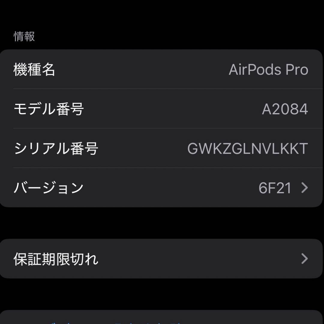 初代AirPods Pro MWP22J/A 充電ケース付き