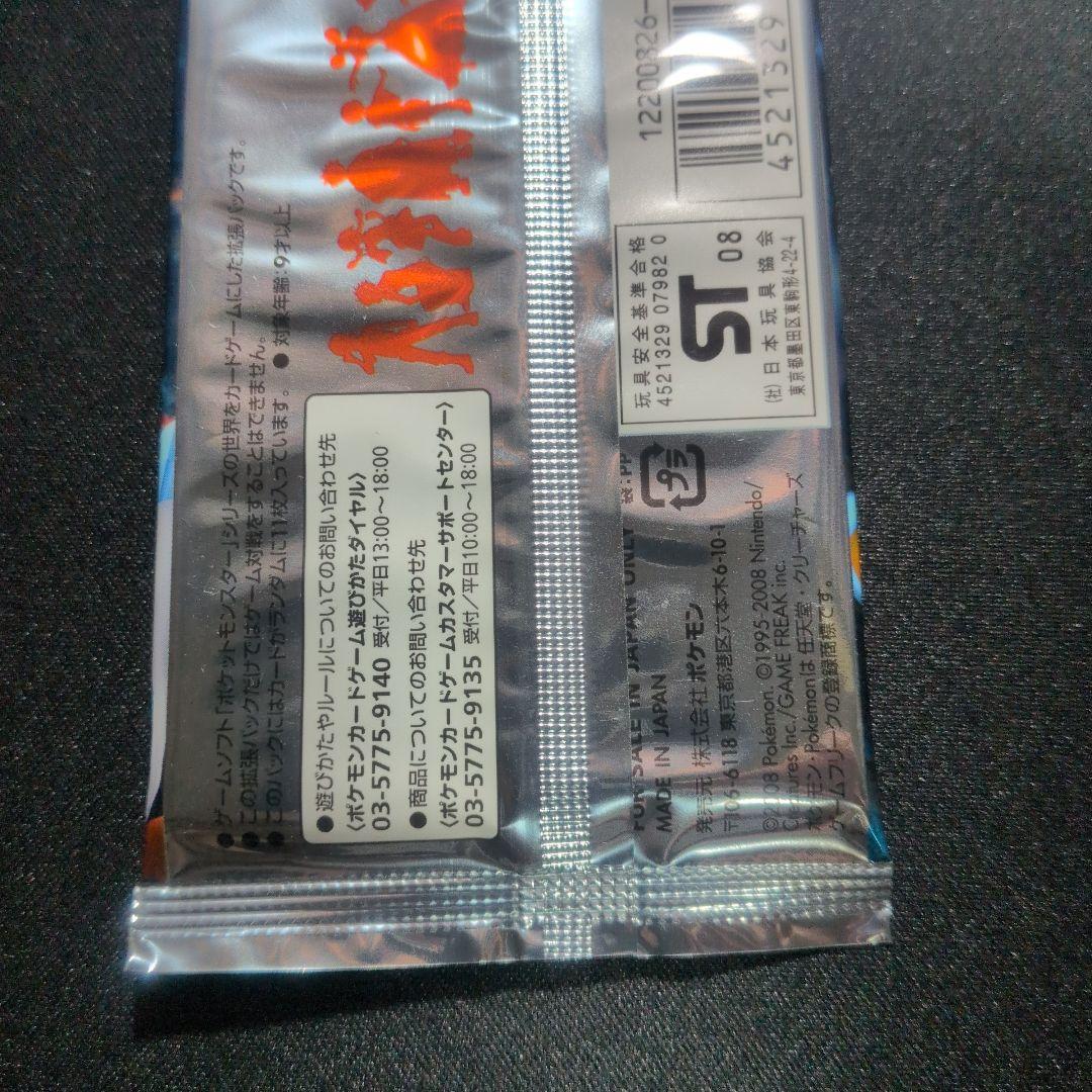 ポケモンカードゲーム DPt 時の果ての絆　未開封パック