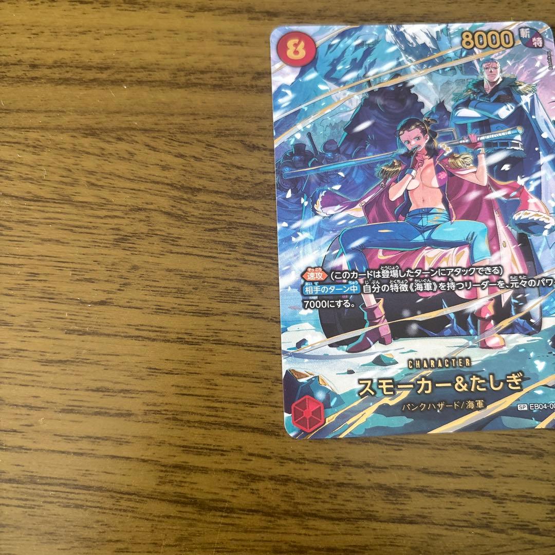 ONE PIECE スモーカー&たしぎ　EB04-003 エッグヘッドクライシス