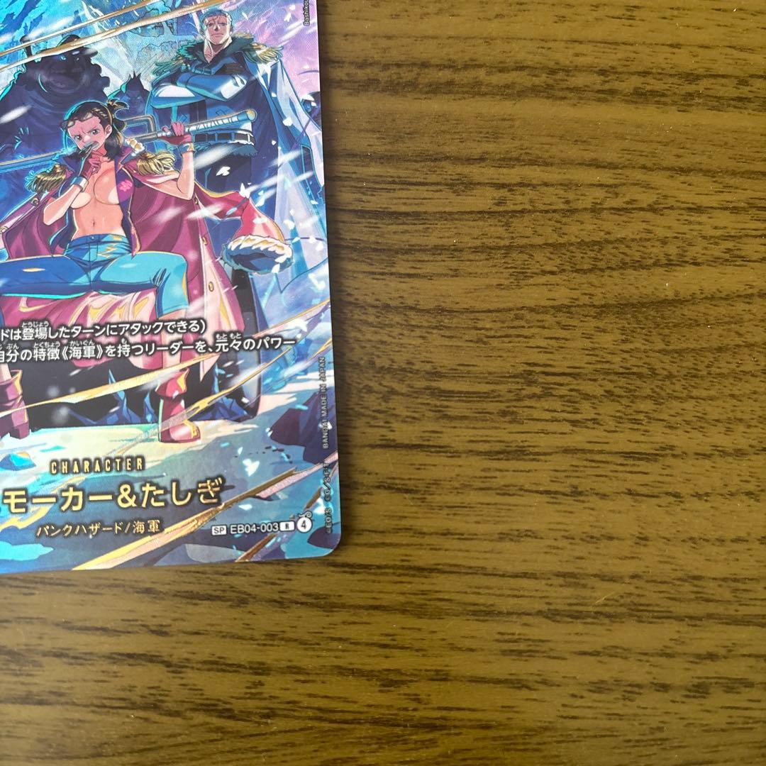 ONE PIECE スモーカー&たしぎ　EB04-003 エッグヘッドクライシス