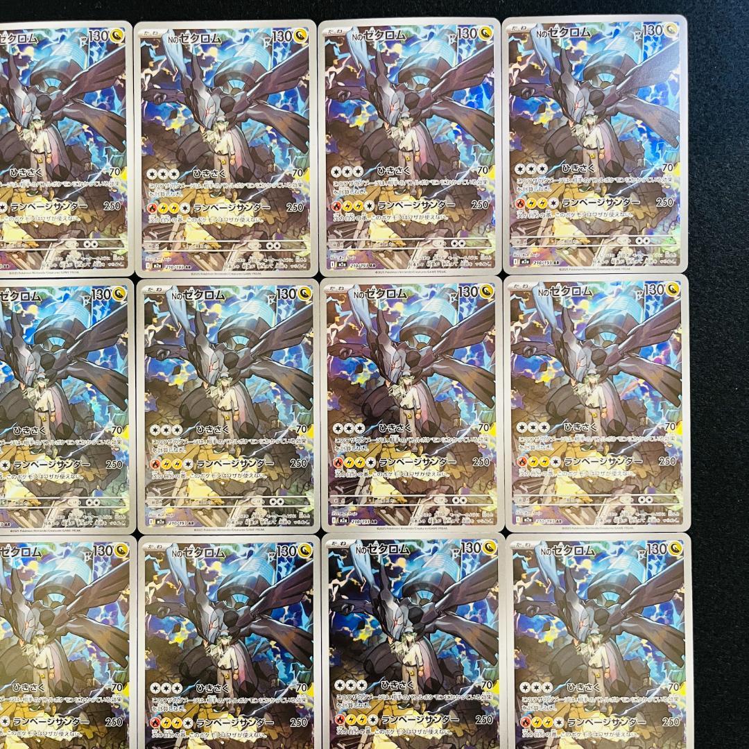 Nのゼクロム AR 210/193 M2a メガドリームEX 30枚 859