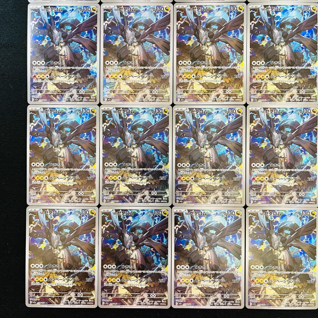 Nのゼクロム AR 210/193 M2a メガドリームEX 30枚 859