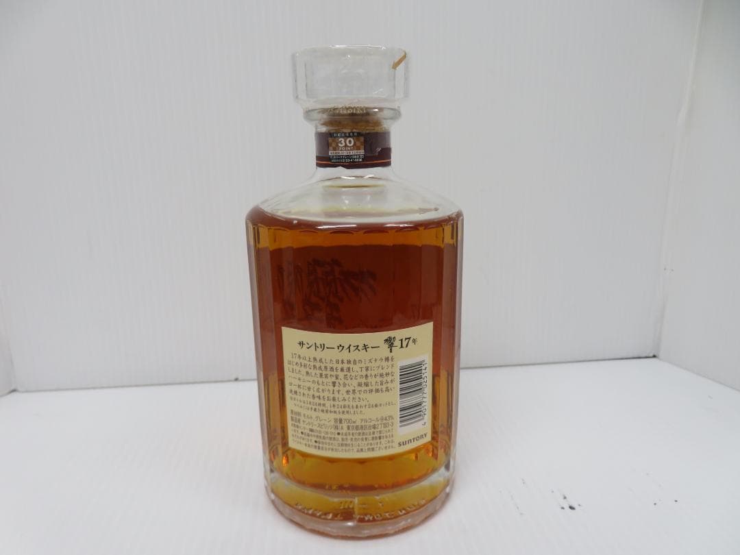 Hibiki　サントリーウイスキー　響　17年　未開栓　　　　　　　　　　038