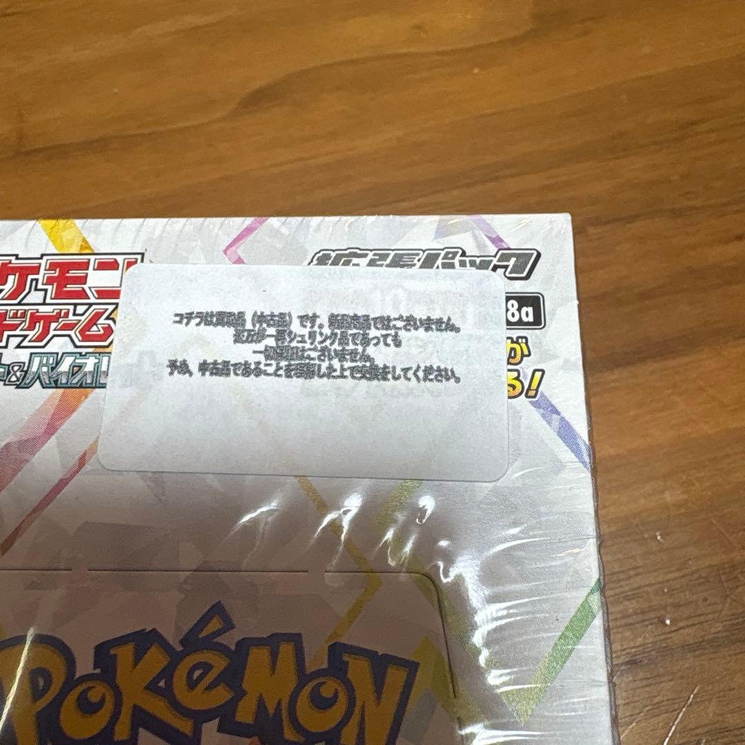 ポケモンカードゲーム テラスタルEX ボックス