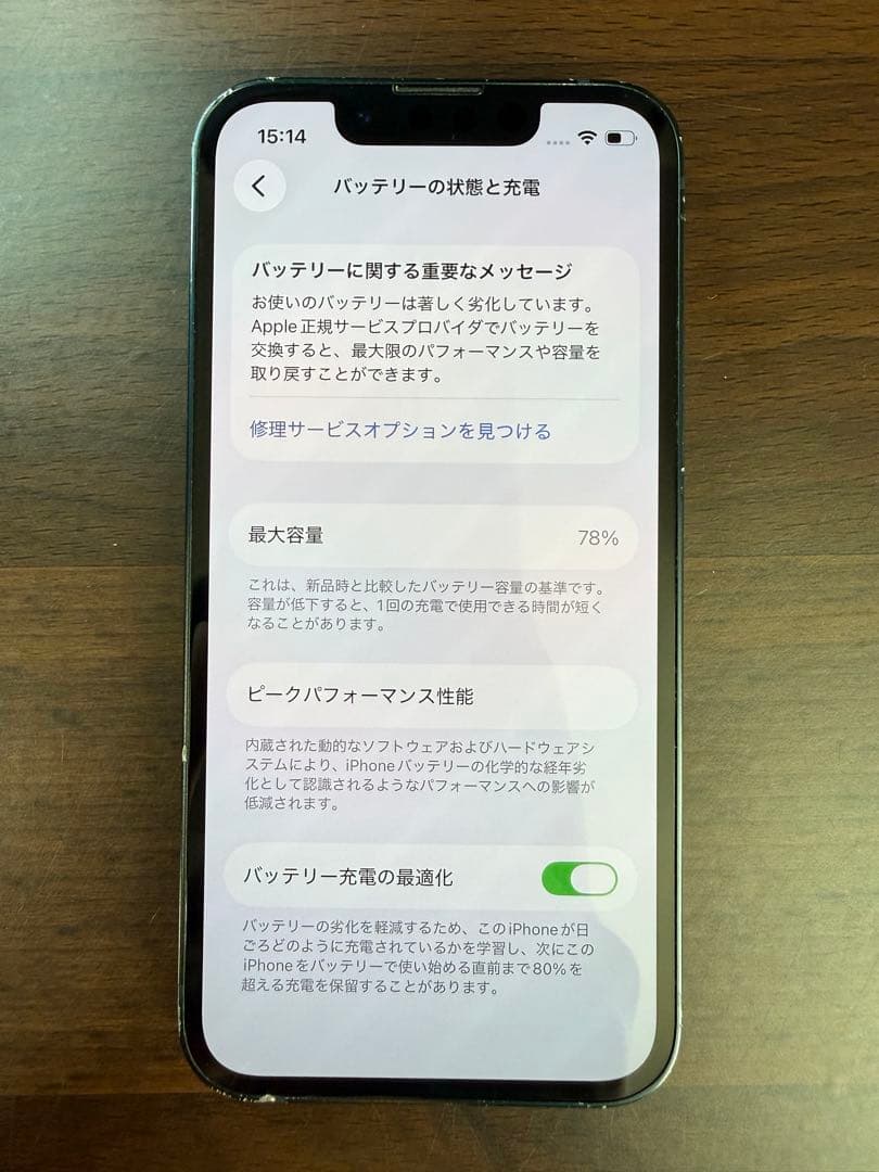 iPhone 13 mini 256GB ミッドナイト 完動品