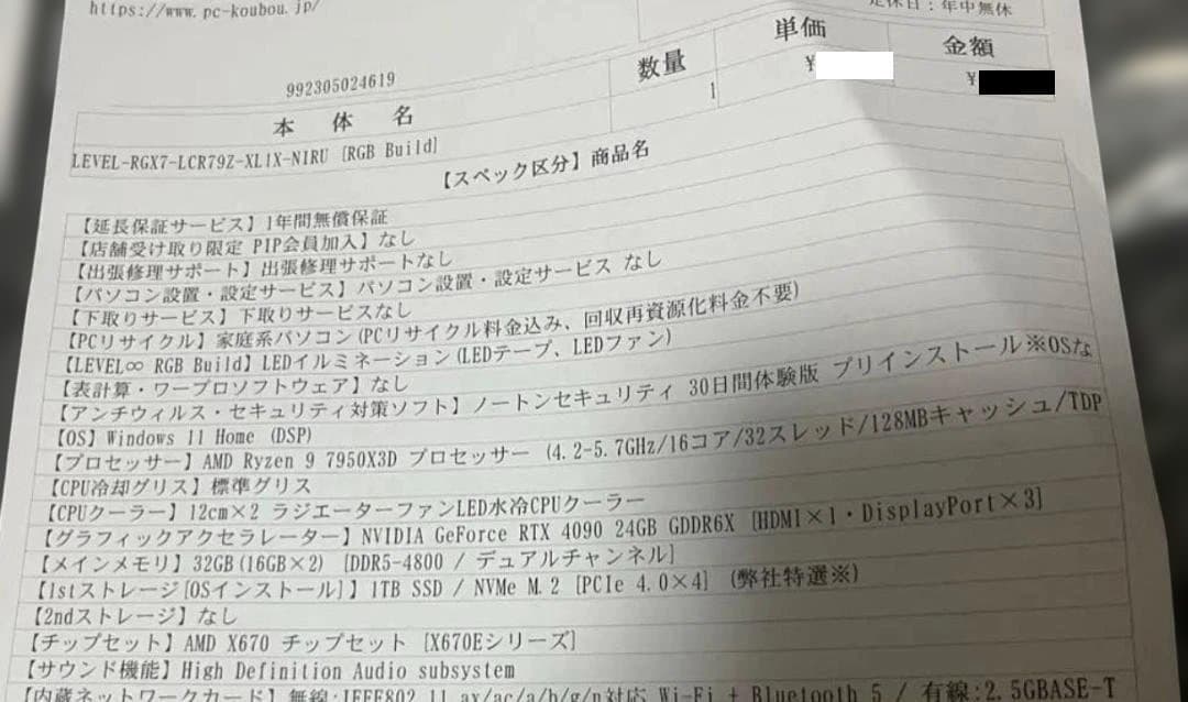 美品中古 DDR5 4800 16gb Kingston × 1