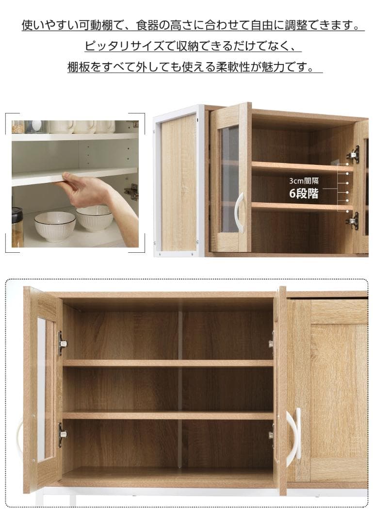 超人気！コンパクト食器棚 キッチンボード レンジボード 収納　NATURAL