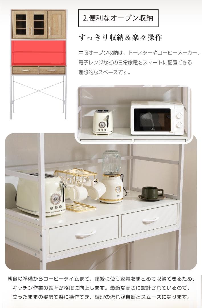 超人気！コンパクト食器棚 キッチンボード レンジボード 収納　NATURAL