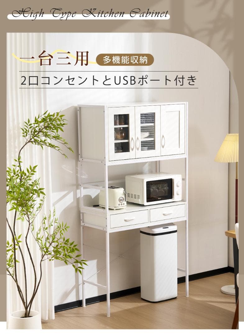 超人気！コンパクト食器棚 キッチンボード レンジボード 収納　NATURAL