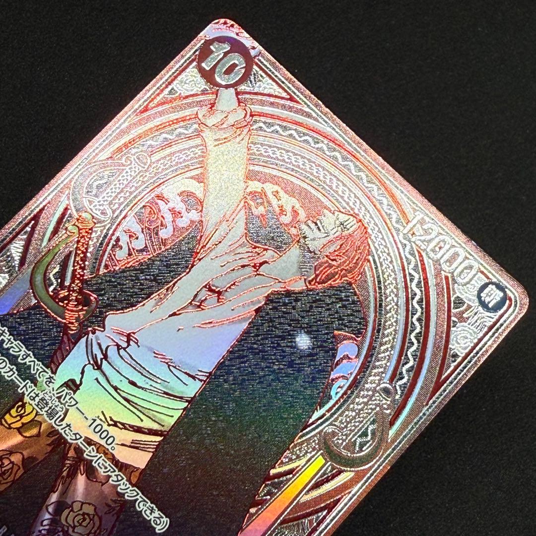 シャンクス SP OP09-004 SR 受け継がれる意志 銀背景