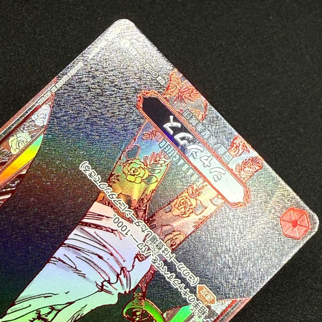 シャンクス SP OP09-004 SR 受け継がれる意志 銀背景