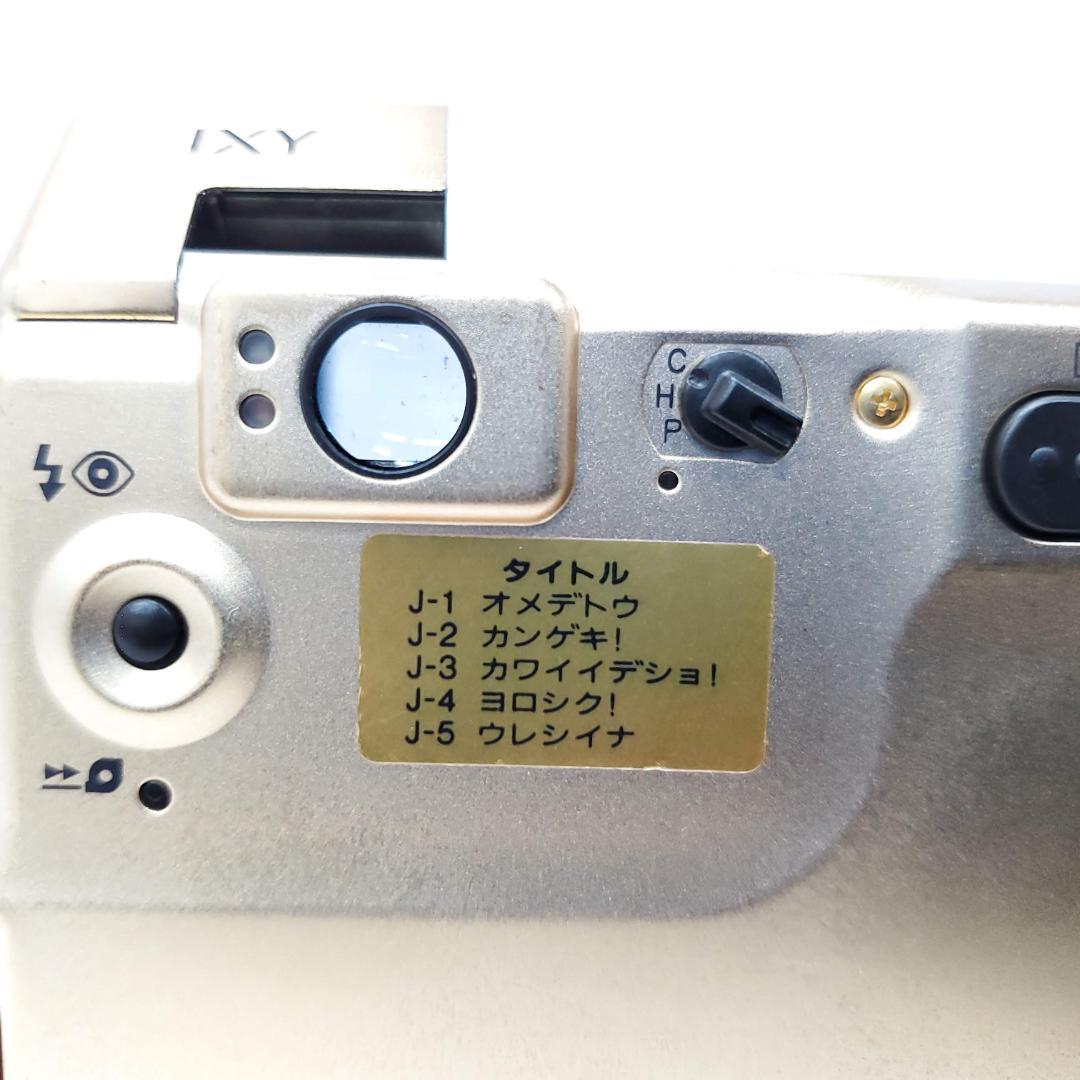 【動作確認済】 Canon IXY F0124-64-10x y