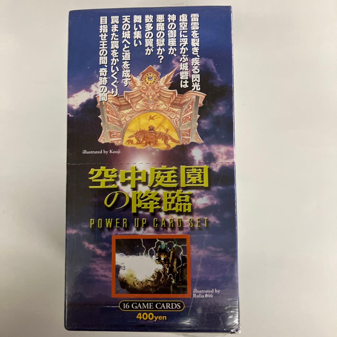 未開封モンスターコレクション　空中庭園の降臨　ブースターBOX 15パックセット