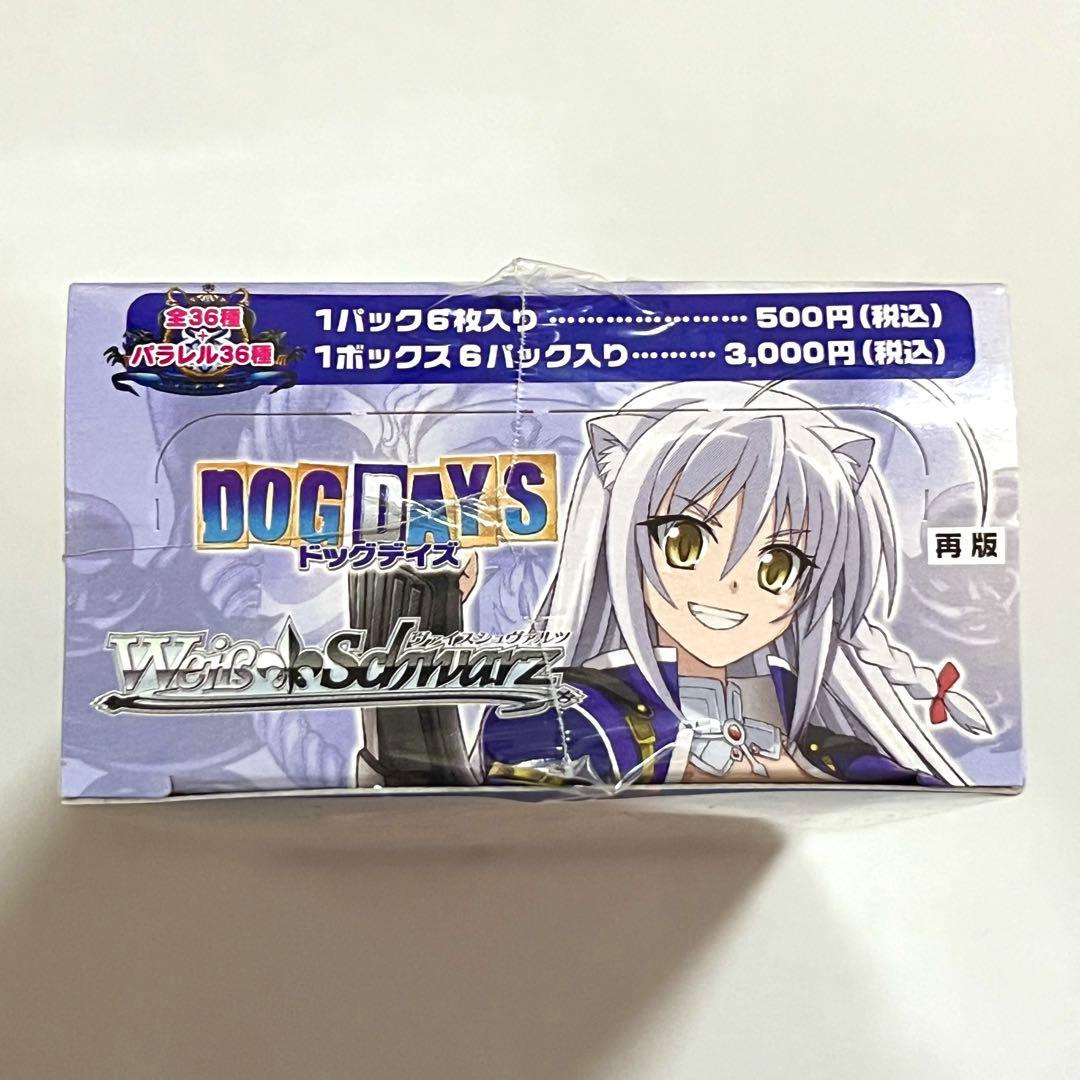 【超貴重・新品未開封品】ヴァイスシュヴァルツ DOG DAYS 1box