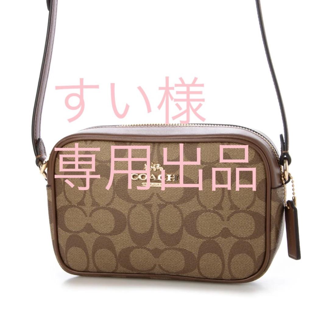 【すい出品】ショルダーバッグ