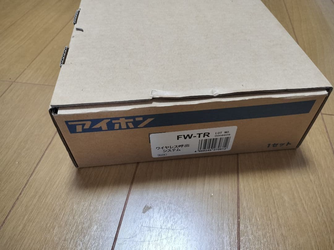 ワイヤレス呼出システム　FW-TR