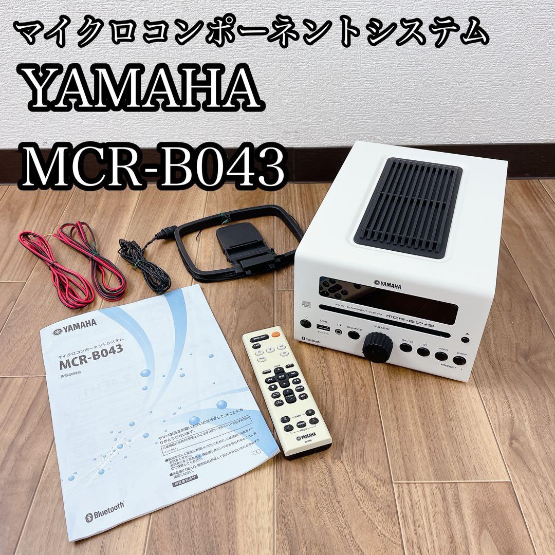 YAMAHA マイクロコンポーネントシステム MCR-B043