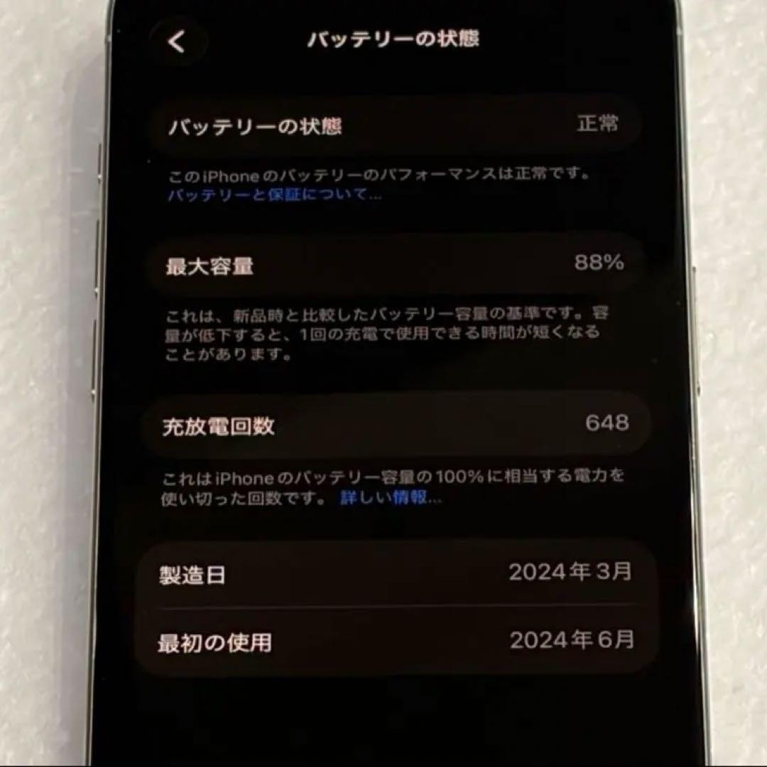 美品★iPhone 15 Pro ホワイト simフリー 128GB