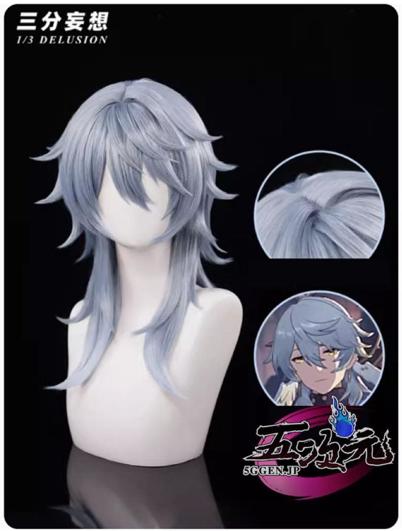 三分妄想 スターレイル サンデー コスプレ フルセット