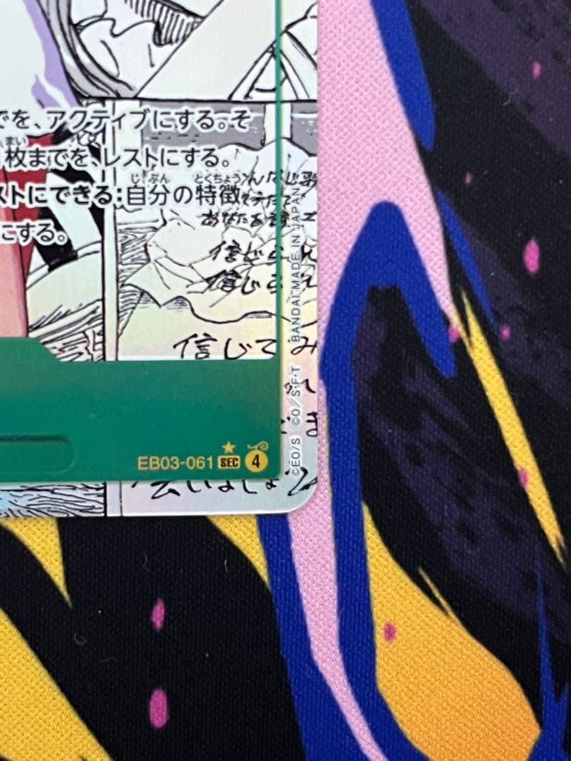 ワンピースカード★Heroines Edition『ウタ』☆コミパラ★