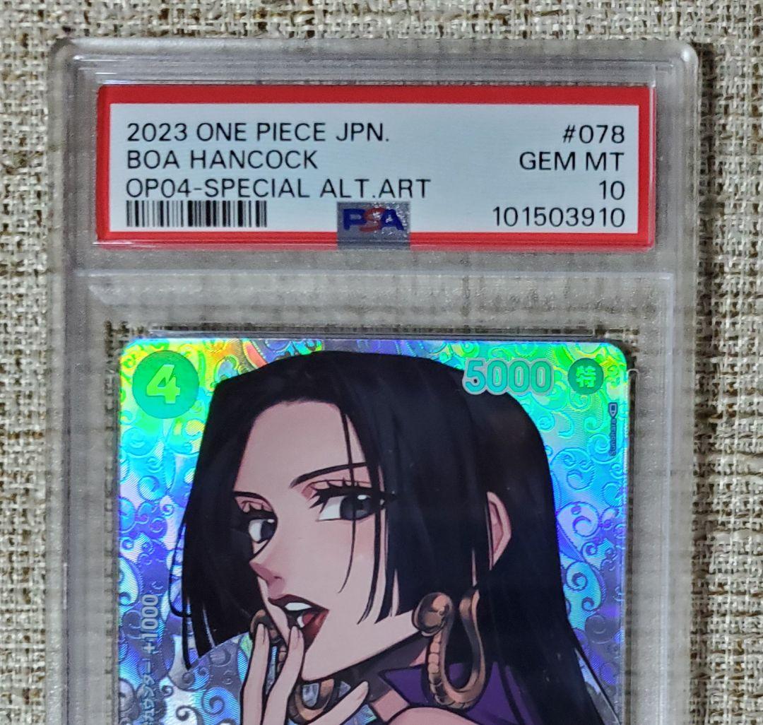 【PSA10】ボア・ハンコック SP OP01-078 SR ワンピースカード