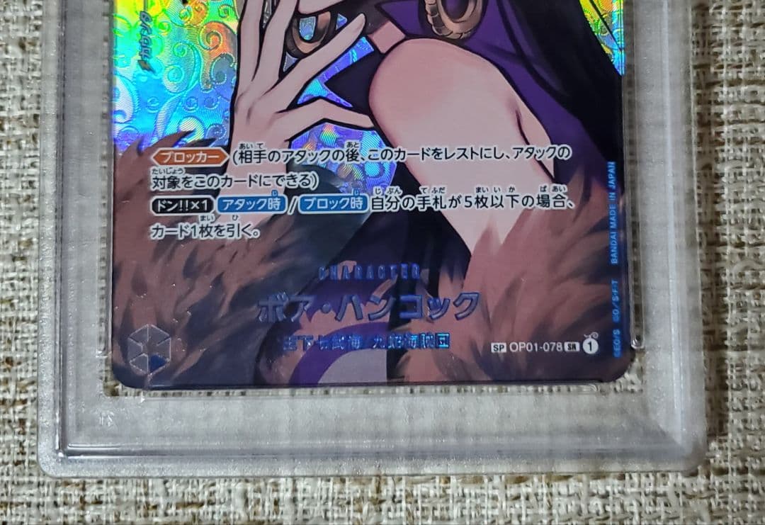 【PSA10】ボア・ハンコック SP OP01-078 SR ワンピースカード