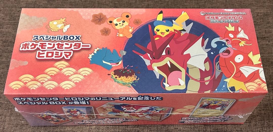 【新品未開封】ポケモンセンター ヒロシマ スペシャルBOX シュリンク付き！！