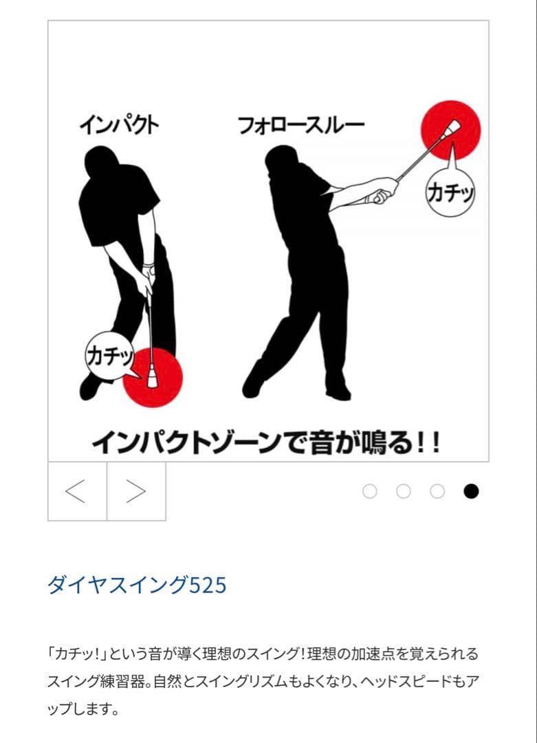 8m01_ 花子山田様　ゴルフ練習器具 GF-90 ダイヤスイング525 他