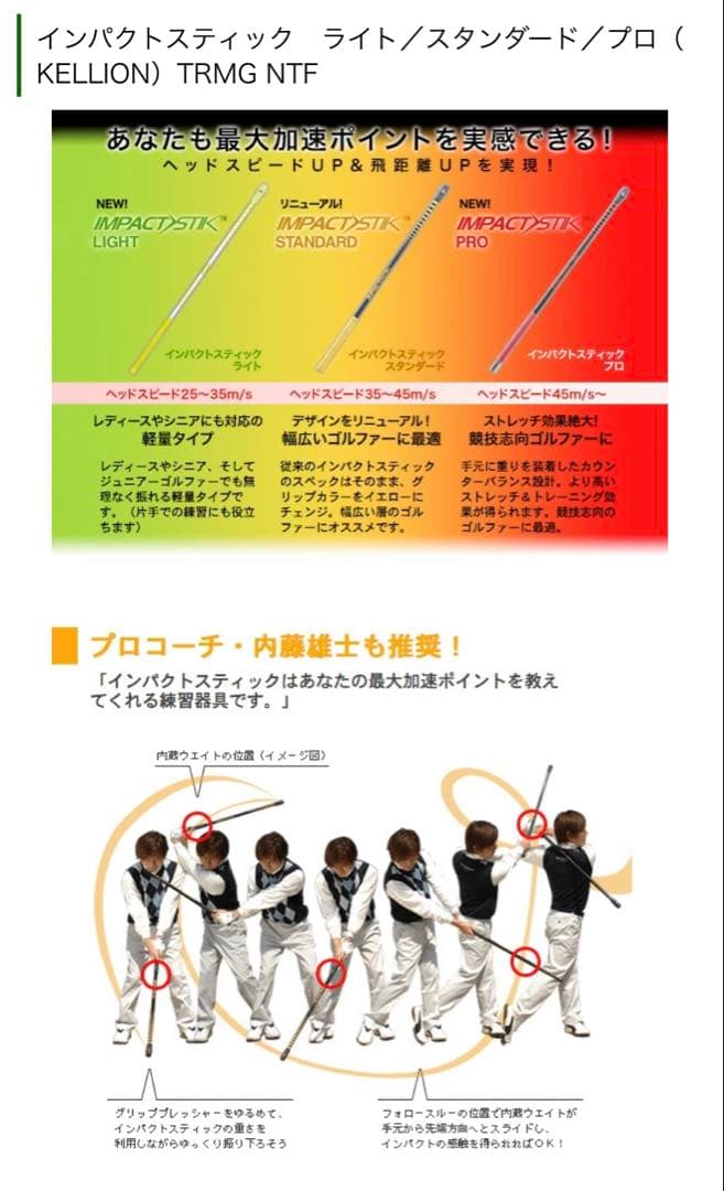 8m01_ 花子山田様　ゴルフ練習器具 GF-90 ダイヤスイング525 他