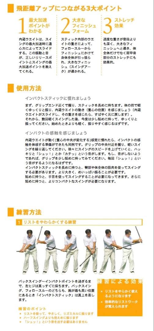 8m01_ 花子山田様　ゴルフ練習器具 GF-90 ダイヤスイング525 他