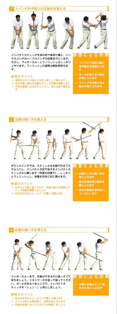 8m01_ 花子山田様　ゴルフ練習器具 GF-90 ダイヤスイング525 他