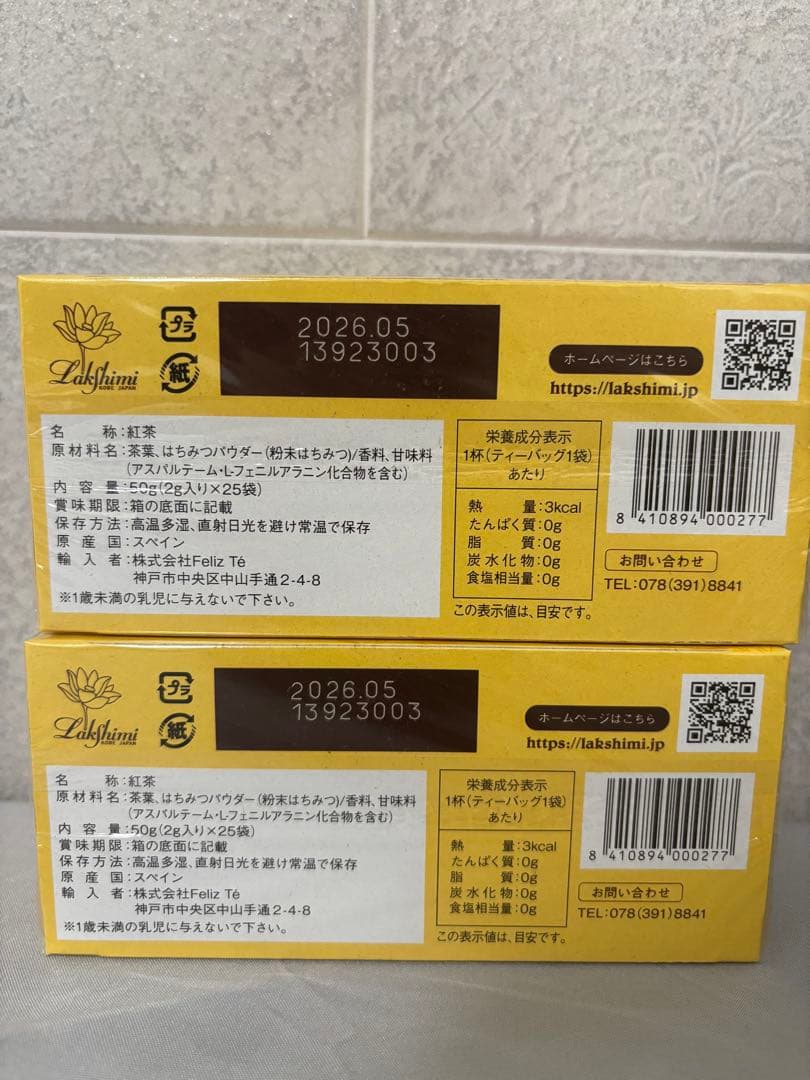 Lakshimi 極上はちみつ紅茶 10箱セット　ラクシュミー　紅茶　ハチミツ