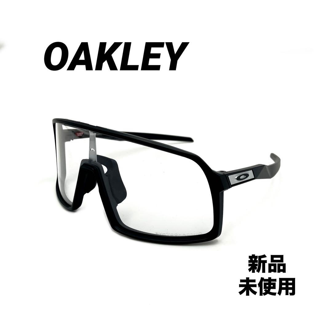 新品　OAKLEY オークリー アジアンフィット UVカット 調光レンズ